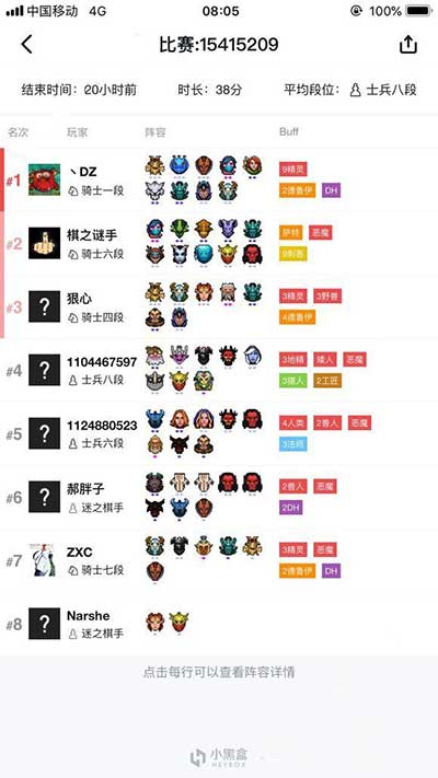 多多自走棋段位机制查看方法