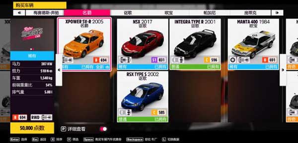 极限竞速地平线5 S27冬季赛每日挑战玩