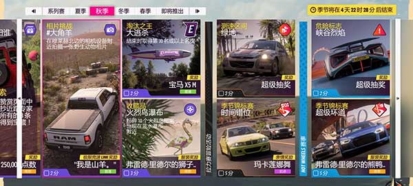 极限竞速地平线5 S21秋季赛赛车推荐