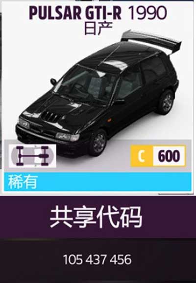 极限竞速地平线5 S21秋季赛赛车推荐