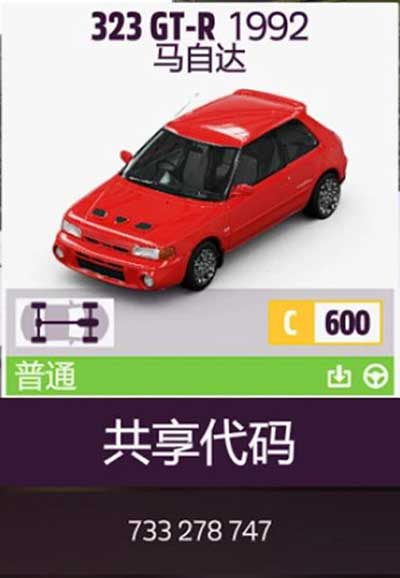 极限竞速地平线5 S21秋季赛赛车推荐