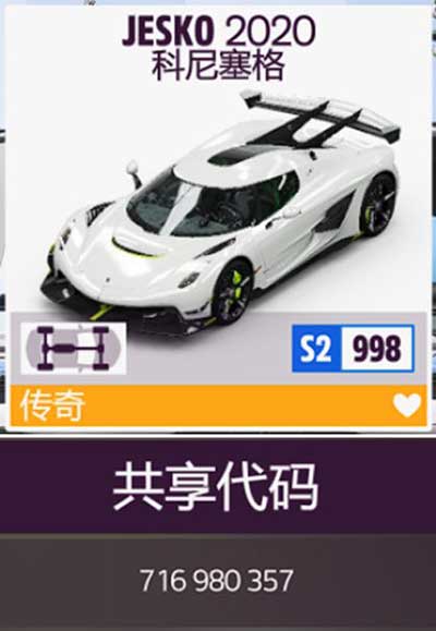 极限竞速地平线5 S21秋季赛赛车推荐