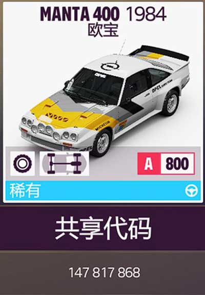 极限竞速地平线5 S21秋季赛赛车推荐