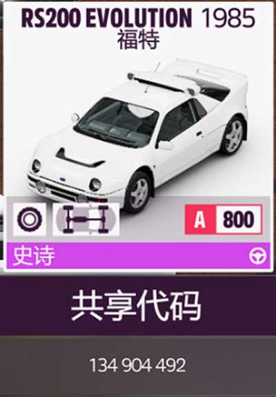 极限竞速地平线5 S21秋季赛赛车推荐