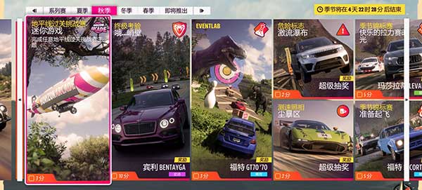 极限竞速地平线5 S21秋季赛赛车推荐