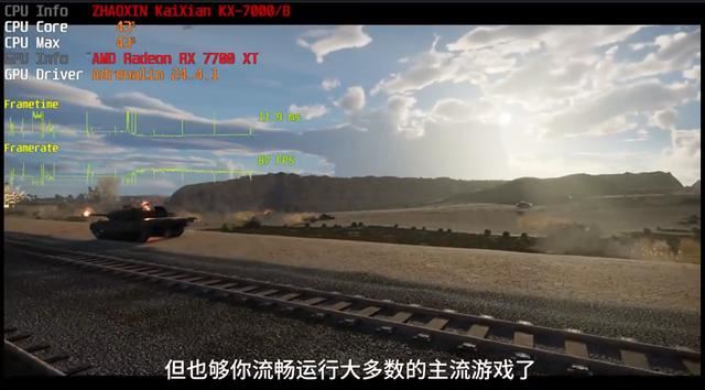 国产KX7000测评