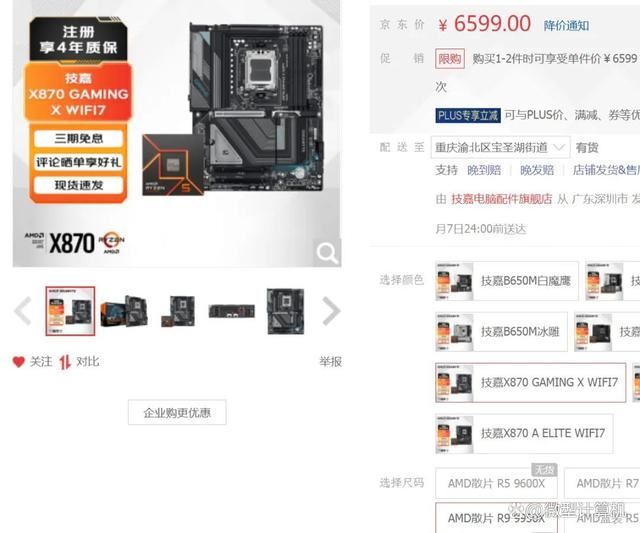 锐龙99950X和酷睿i914900K测评