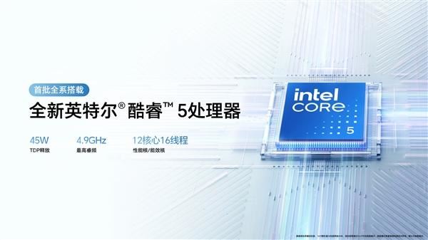 荣耀X14/X16Plus笔记本发布