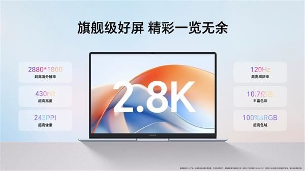 荣耀X14/X16Plus笔记本发布