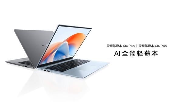 荣耀X14/X16Plus笔记本发布