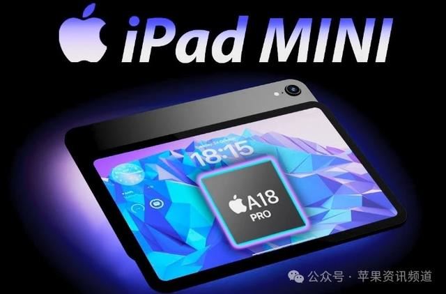 苹果iPadMini7汇总