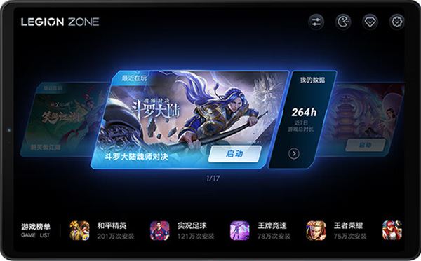 什么平板打游戏比较爽