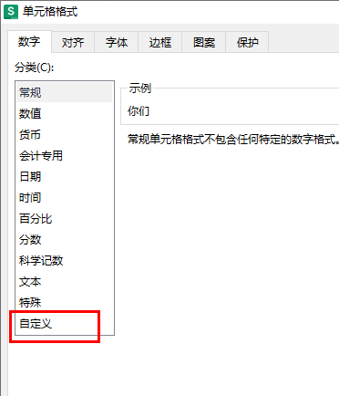WPS添加文字