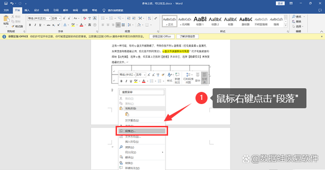 Word怎么删除空白页