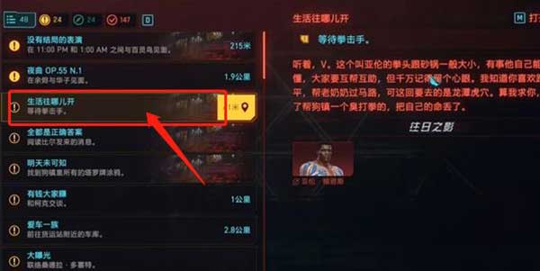 赛博朋克2077猎豹获得方法介绍