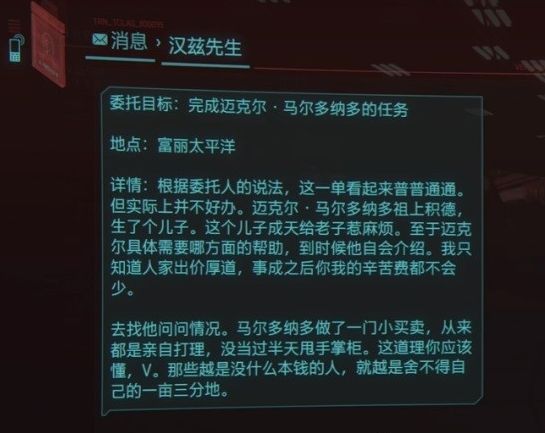 赛博朋克2077良心有多重完美结局玩法攻