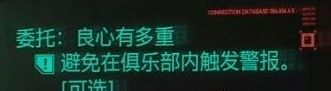 赛博朋克2077良心有多重完美结局玩法攻