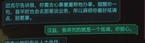 赛博朋克2077良心有多重完美结局玩法攻