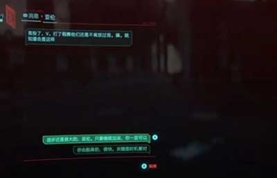 赛博朋克2077救亚伦玩法攻略