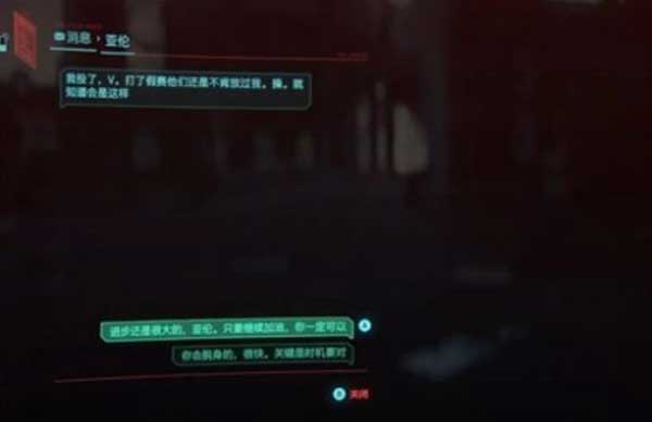 赛博朋克2077亚伦选择推荐
