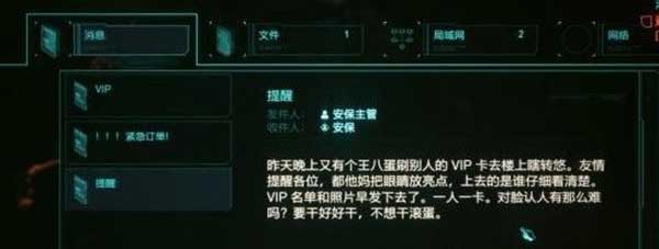 赛博朋克2077良心有多重完美结局玩法攻