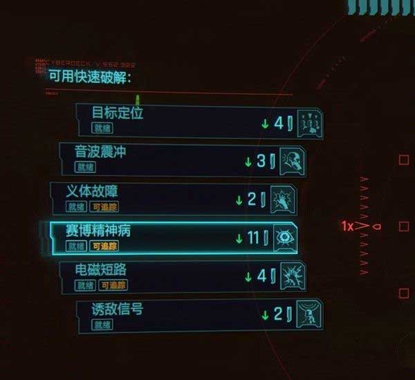 赛博朋克2077黑客流加点攻略