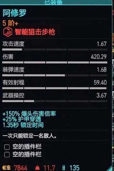 赛博朋克2077智能武器阿修罗使用攻略