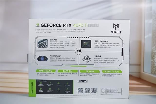 影驰GeForceRTX4070TiSUPER评测