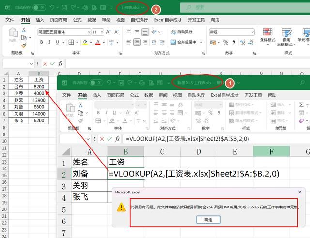 Excel表格xls和xlsx有什么区别