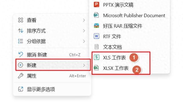Excel表格xls和xlsx有什么区别