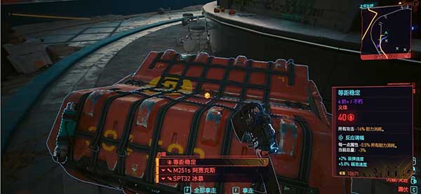 赛博朋克2077不朽循环系统等距稳定刷取