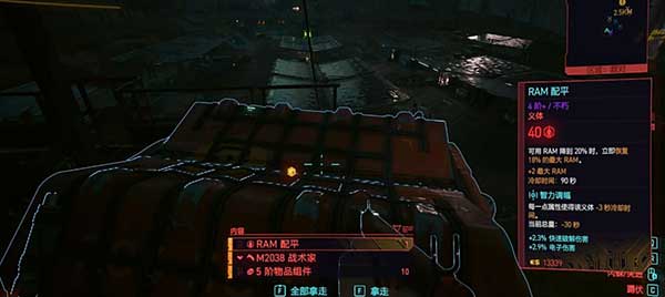 赛博朋克2077不朽额皮质刷取位置攻略