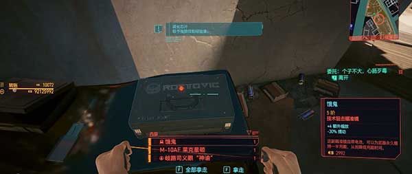 赛博朋克2077歧路司义眼神谕获取攻略