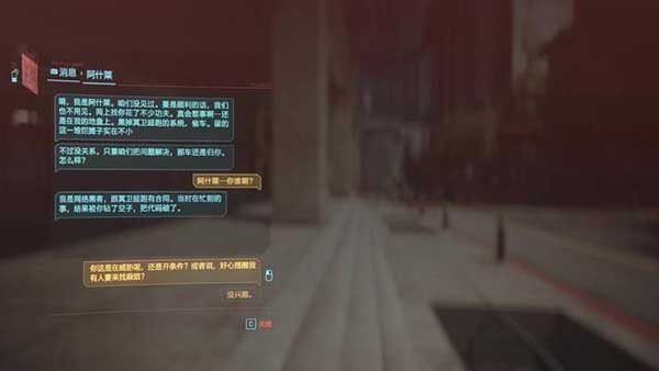赛博朋克2077警笛长鸣任务玩法攻略