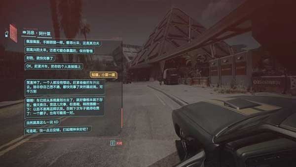 赛博朋克2077警笛长鸣任务玩法攻略