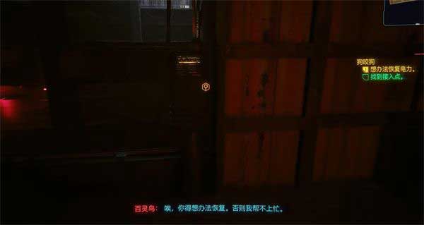 赛博朋克2077狗镇接入点位置介绍