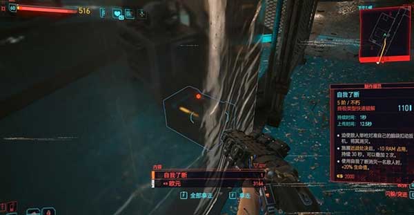 赛博朋克2077狗镇刷装备位置介绍