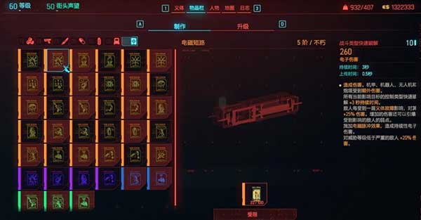赛博朋克2077狗镇刷装备位置介绍