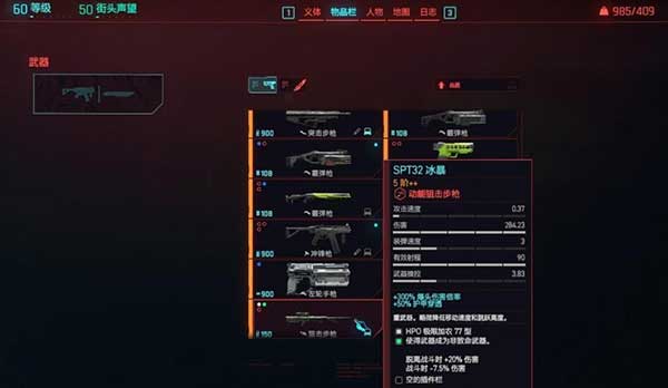 赛博朋克2077狗镇刷装备位置介绍