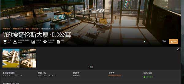 赛博朋克2077别墅获取方式介绍