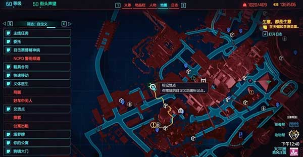 赛博朋克2077狗镇刷装备位置介绍