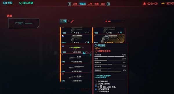赛博朋克2077狗镇刷装备位置介绍