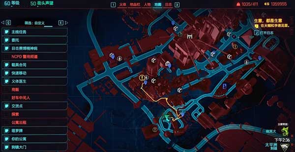 赛博朋克2077狗镇刷装备位置介绍