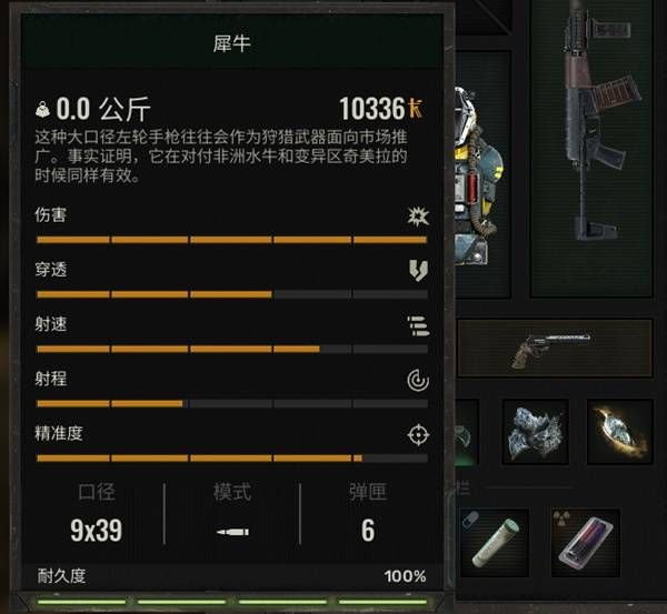 潜行者2向导的货储藏点位置介绍