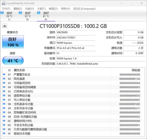 英睿达P310评测