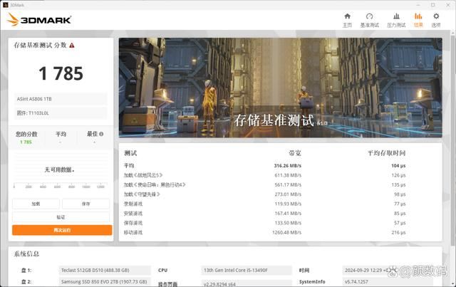 昱联AS806测评