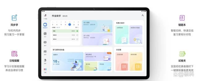 华为平板电脑怎么选