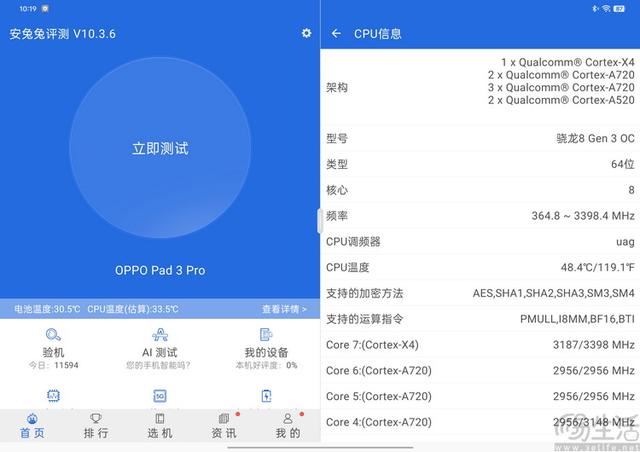 OPPOPad3Pro评测