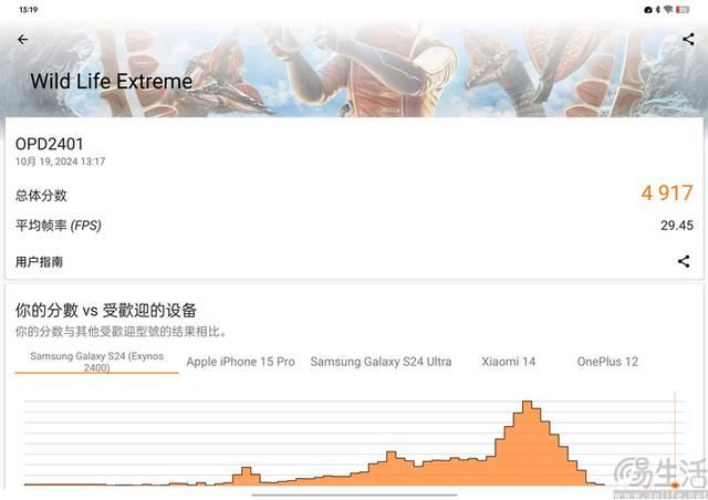 OPPOPad3Pro评测