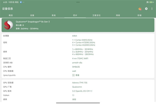 小米平板7Pro评测
